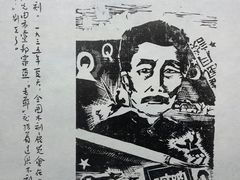 -北京鲁迅博物馆(北京新文化运动纪念馆鲁博馆区)
