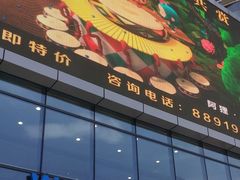 -昆百大泰业城