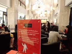 -Salon de The de Joel Robuchon(外滩18号店)