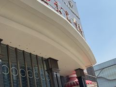 -金贵源食神(楚河汉街店)