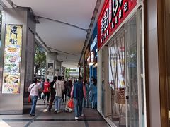 -鲍师傅糕点(五月花店)