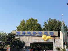 -南宫五洲植物乐园