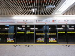 -潘广路(地铁站)