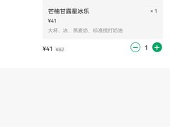-星巴克(广州百信广场东区店)