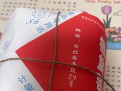 -石灰窑健民食品店(人民街店)