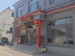 -微山岛春天里酒家