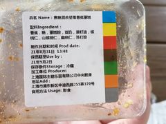 焦糖坚果香蕉蛋糕-Tangled Tree Tavern 老藤树食栈