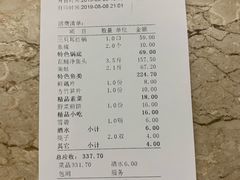 账单-三只耳冷锅鱼火锅(玉林店)