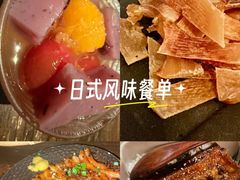 -三川·十酒Izakaya(南昌路店)