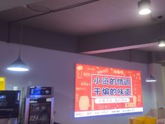 -四禧精酿铜锅涮肉·烧烤工场(大明湖店)