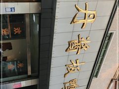 -金丹酱板鸭营业厅(紫缘路店)