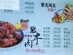 -紫光园清真北京小吃(广渠门内店)