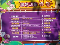 -杭州野生动物世界