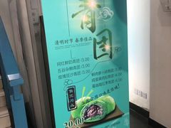 -东华大学第一食堂(松江校区店)