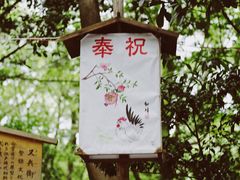 -热田神宫