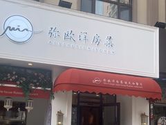 -MIO弥欧洋房西餐厅(中央大街店)