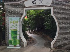 -鹅城