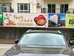 -大天然酒店(军民路店)