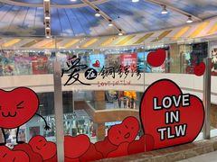 -铜锣湾国际购物中心