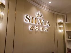 -茜尔维亚修身连锁(杨浦五角场店)