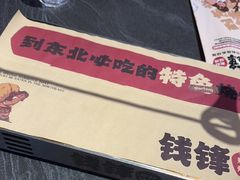 -钱锋炭缸烧烤(南湖大路总店)