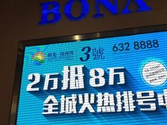 -博纳国际影城(茂业天地IMAX店)