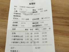 账单-陈傻子餐厅(世纪都会店)