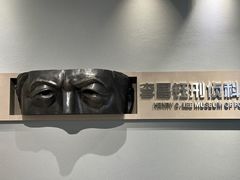 -李昌钰刑侦科学博物馆