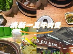 -菌小白火锅(时尚天河店)