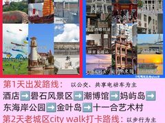 -汕头市小公园