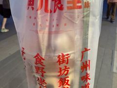 -广九餐室(陈家祠扬韬广场店)