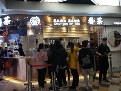 -眷茶(赛格国际购物中心店)