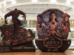 -百丽宫影城(嘉里汇店)