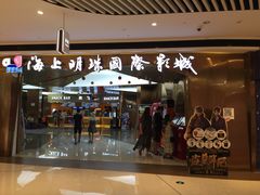 -上影国际影城(成都银泰LUXE店)