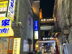 -东西巷