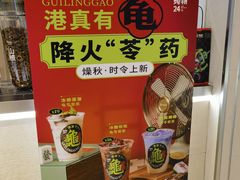 -炖物24章·顺时轻养茶(黄龙店)