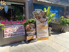 -茄子恰恰·新云南小炒(钱王街店)