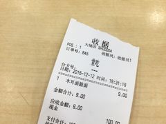 账单-老盛昌(聚丰园店)