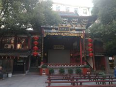 -火宫殿(五一大道分店)