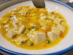 蟹黄豆腐-HOME餐厅粤菜 融合菜
