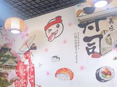 大堂-二元寿司屋(江南西店)