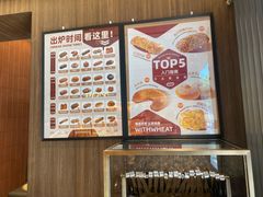 -原麦山丘(东四店)