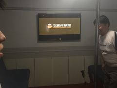 -富士山地震体验馆