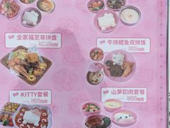 -安吉Hello Kitty乐园