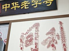 -同利肉燕老铺(澳门路店)