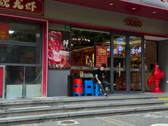 -龙虾奇迹(大华三路店)