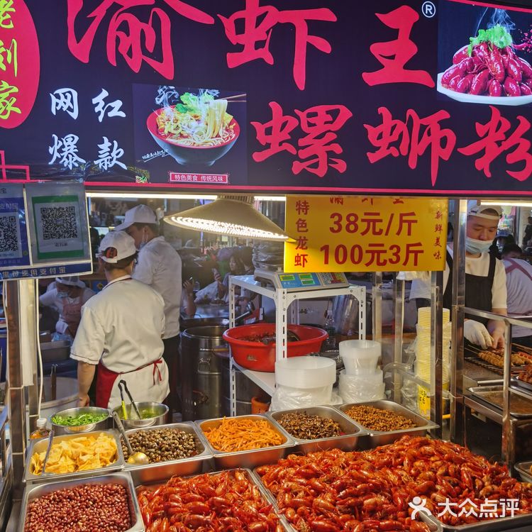 宾王夜市/三挺路夜市探寻
