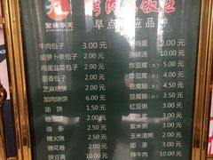 菜单-烤肉宛饭庄(南礼士路店)