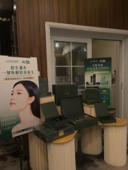 -东森自然美.INDIBA.美容SPA.皮肤管理