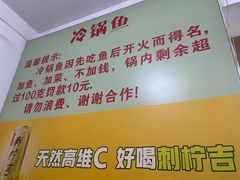 -重庆特色冷锅鱼(武大店)